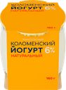 Йогурт термостатный КОЛОМЕНСКИЙ Натуральный 6%, без змж, 160г