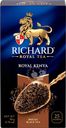 Чай черный RICHARD Royal Kenya, 25пак