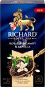 Чай черный RICHARD ROYAL Bergamot&Vanilla, 25саш