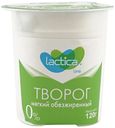 Творог мягкий Lactica Диетический обезжиренный 120 г