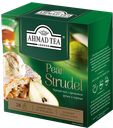 Чай черный AHMAD Tea Грушевый штрудель, 20 пирамидок 