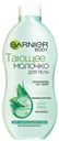 Молочко для тела Garnier увлажняющее с алоэ вера тающее, 250 мл