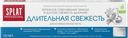 Зубная паста SPLAT Длительная свежесть профессиональная, 100мл