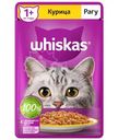 Влажный корм Whiskas для кошек рагу с курицей, 75г