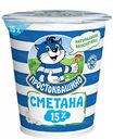 Сметана Простоквашино 15%, 315 г