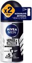 Дезодорант шариковый мужской Nivea Men Невидимый для черного и белого, 50 мл