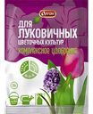 Удобрение Ортон для луковичных, 20 г