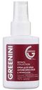 Крем для лица антивозрастной Greenini Retinol Collection с ретинолом, 100мл