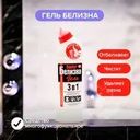 Чистящее средство "Белизна гель", Sanfor, 3 в 1, 450 г