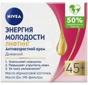 Крем Nivea Энергия молодости 45+ дневной для лица 50мл