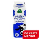 Молоко ВОЛОГОДСКОЕ, пастеризованное, 2,5% (Северное молоко), 1л