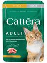 Корм Cattera с курицей в желе консервированный полнорационный для взрослых кошек, 75г