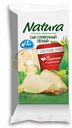 БЗМЖ Сыр легкий Natura  30% 180г