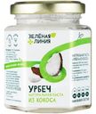 Паста Урбеч из кокоса Зелёная Линия, 190г