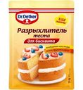Разрыхлитель теста Dr.Oetker для бисквита 25г