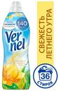 Кондиционер для белья Vernel Свежесть летнего утра, 910 мл