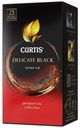 Чай черный Curtis Delicato в пакетиках 1,7 г х 25 шт