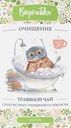 Чай травяной BIOPRACTIKA Очищение, 20пак