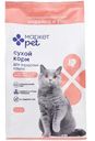 Корм сухой для кошек с чувствительным пищеварением индейка с рисом полнорационный Market Pet, 1.2кг