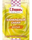 Ванильный сахар желтый С.Пудовъ, 8г