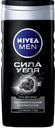 Гель для душа мужской NIVEA Сила угля, 250мл