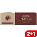 А.РОСТАГРОКОМПЛЕКС Сырок тв гл тем/шок 26% 50г к/уп (РАК):12