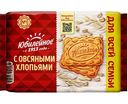Печенье Юбилейное с овсяными хлопьями, 224 г