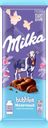 Шоколад молочный MILKA Bubbles Пористый, 72г