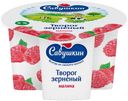 Творог «Савушкин» зерненый 101 зерно малина 5%, 130 г