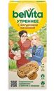Печенье Belvita Утреннее злаки-йогуртовая начинка, 253г