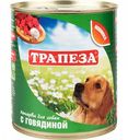 Консервы для собак Трапеза с говядиной, 750 г