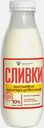 Сливки Северодвинск-молоко пастеризованные 10% 450мл