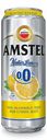 Пивной напиток Amstel Natur Lemon лимон безалкогольное светлый нефильтрованный 0%, 430мл
