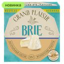 Сыр Grand Plaisir Brie 50%, 125 г
