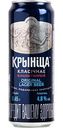 Пиво Крынiца классическое светлое 4,8% алк., Беларусь, 0,45л
