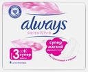 Прокладки Always Ultra Sensitive Super 8шт