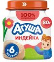 Пюре мясное детское Агуша Индейка с 6 мес., 80г