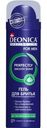 Гель для бритья Deonica for MEN Для чувствительной кожи 200мл