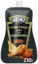 Соус Heinz Pear Chutney для цыпленка 230 г