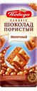 Шоколад ПОБЕДА ВКУСА Классик пористый молочный, 65г