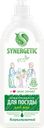 Средство для мытья посуды и детских игрушек SYNERGETIC биоразлагаемое с ароматом алоэ, 1л