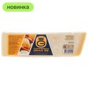 Сыр Gran Re твердый пармезан, 40%, 175 г