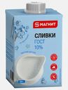 Сливки Магнит стерилизованные 10%  500мл