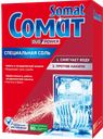 Соль для посудомоечных машин SOMAT®, 1,5кг 