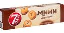 Печенье сдобное Мини 7 Days с шоколадной глазурью и кремом 