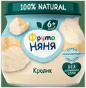 Пюре ФрутоНяня кролик с 6 месяцев 80 г