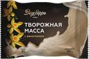 ВКУСБЕРРИ Творожная масса ваниль 8%150г фл/п(Курское молоко)