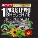 Удобрение Bona Forte с цеолитом для рассады и комнатных растений, 50г