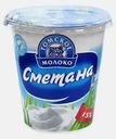 Сметана Томское молоко 15% 300г