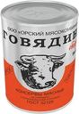 Говядина Орский МК тушеная высшего сорта гост 338г